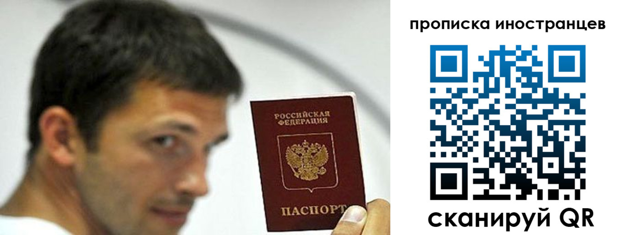 временная регистрация недорого в Протвино