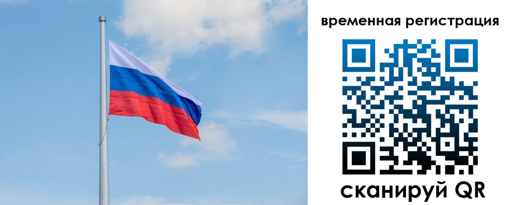 прописка в Протвино