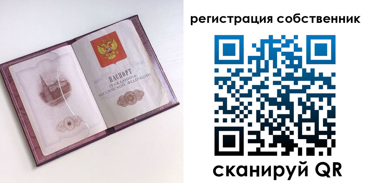миграционный учет в Протвино