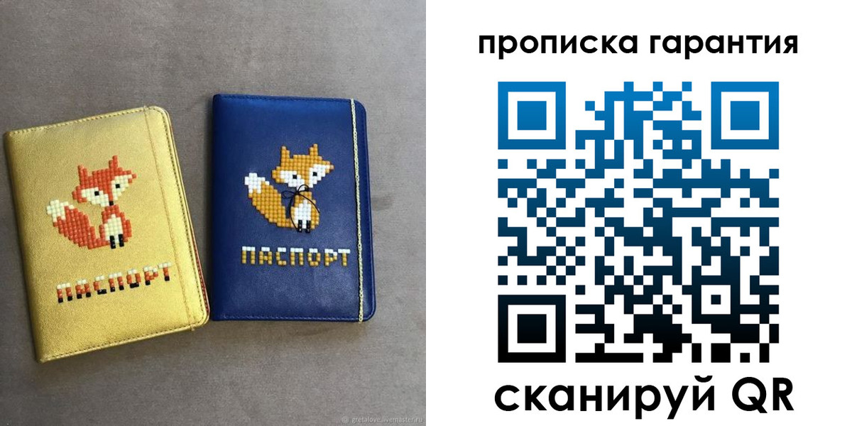 пропишу в квартире в Протвино