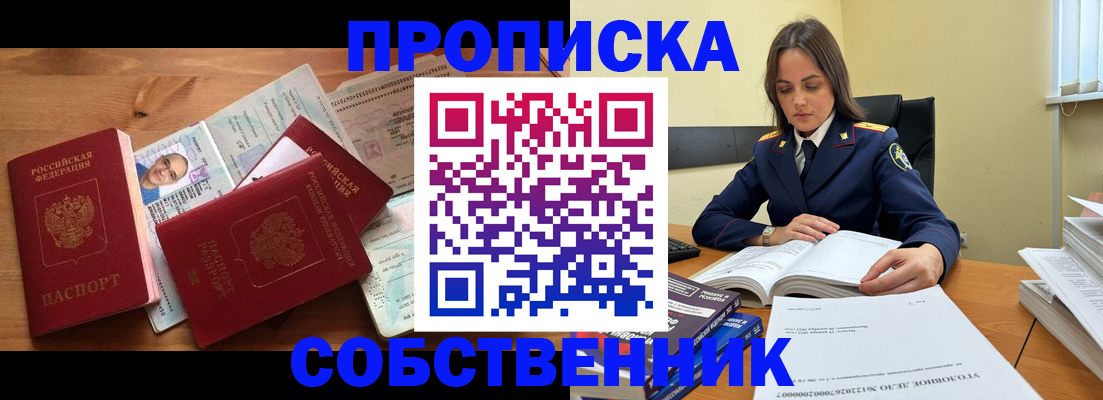 временная регистрация поиск в Протвино