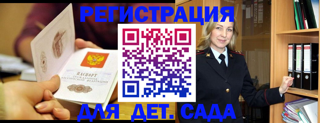 временная регистрация поиск в Протвино