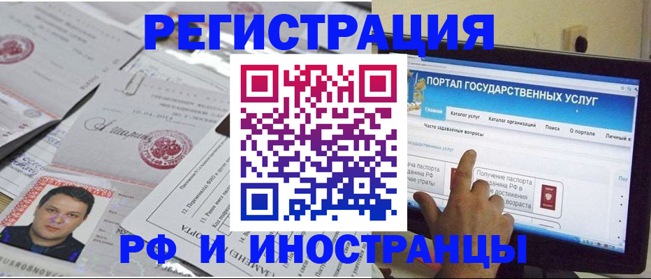 временная регистрация законно в Протвино