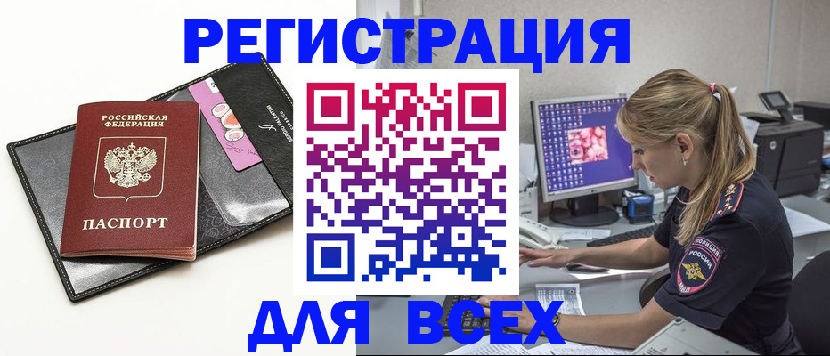 прописка в квартире в Протвино