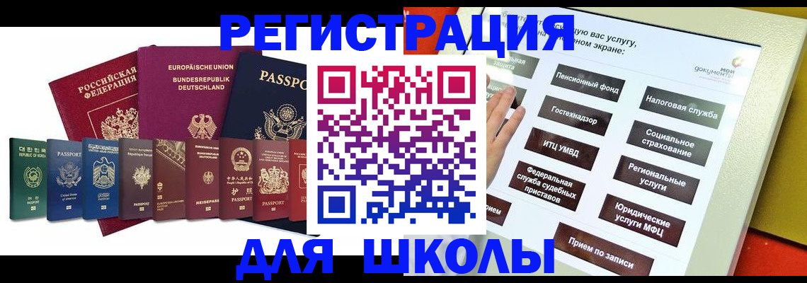 прописка штамп в Протвино