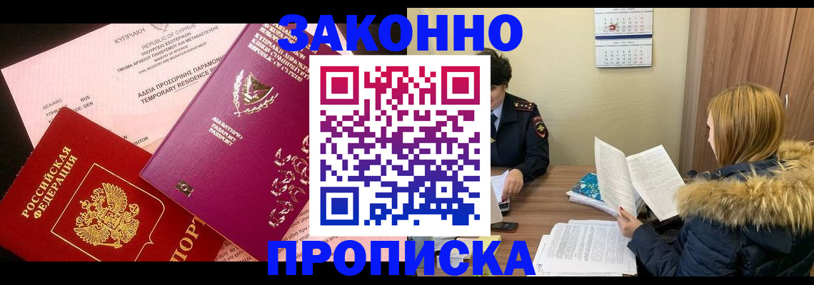 прописка поиск в Протвино